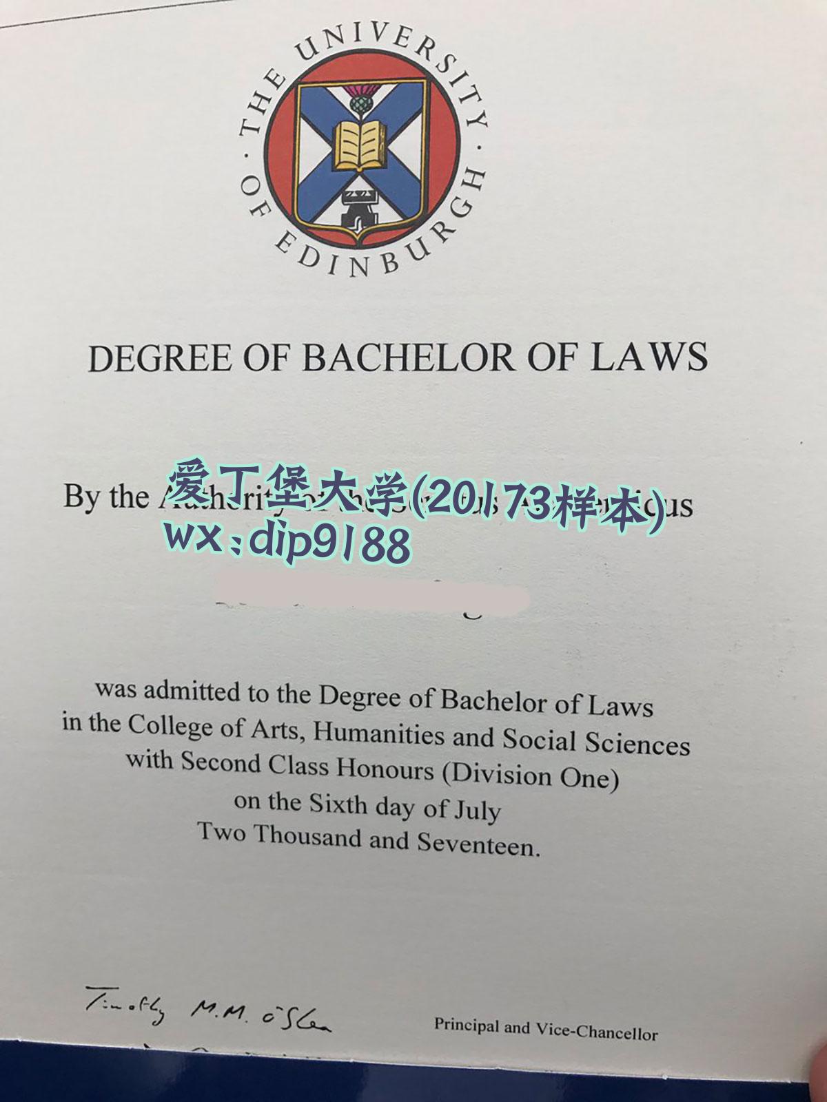 爱丁堡大学学历20173毕业证样本图