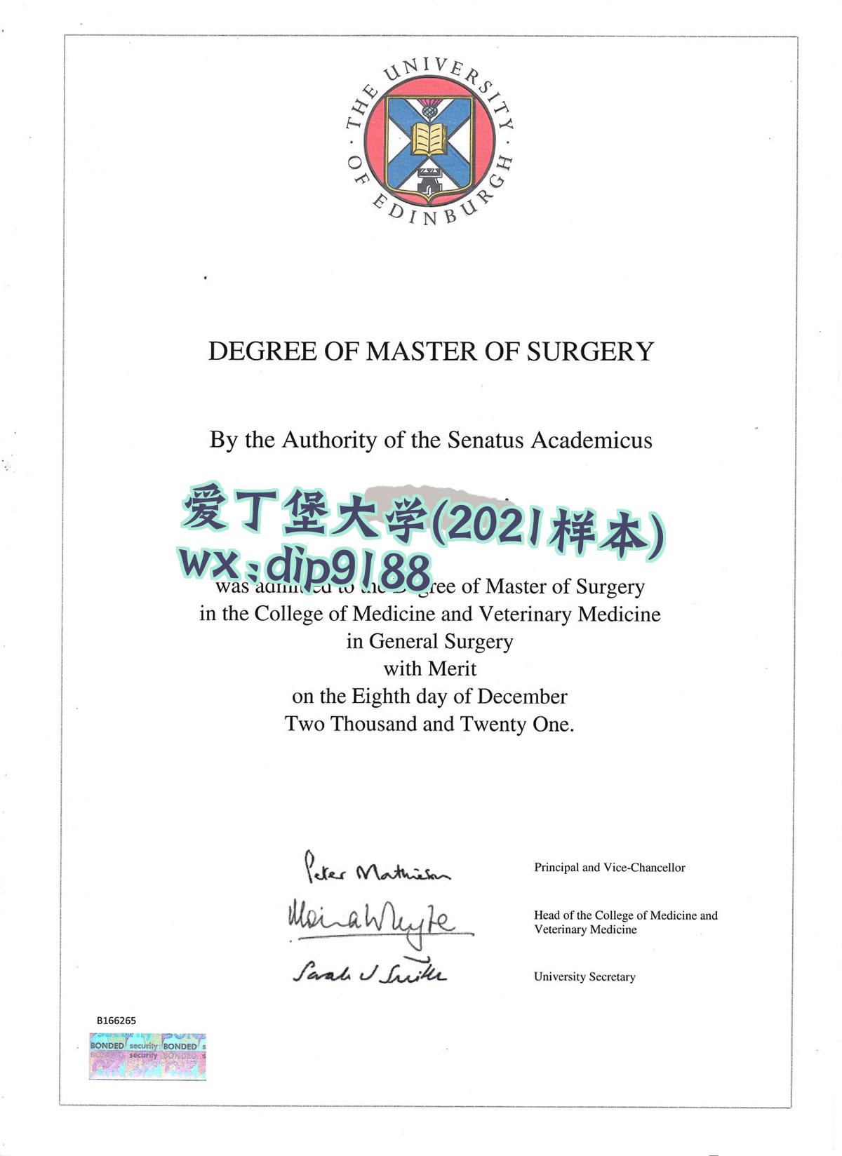 爱丁堡大学学历2021毕业证样本图