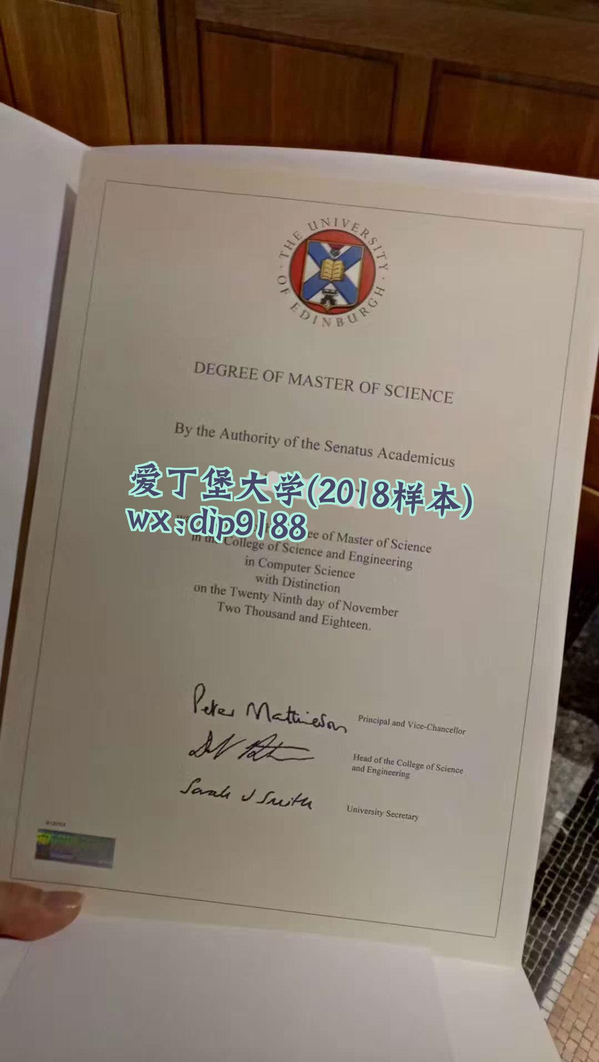 爱丁堡大学学历2018毕业证样本图