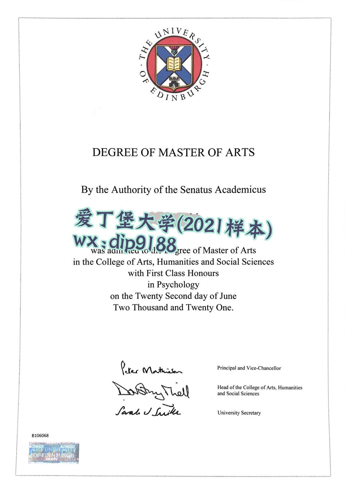爱丁堡大学学历2021毕业证样本图
