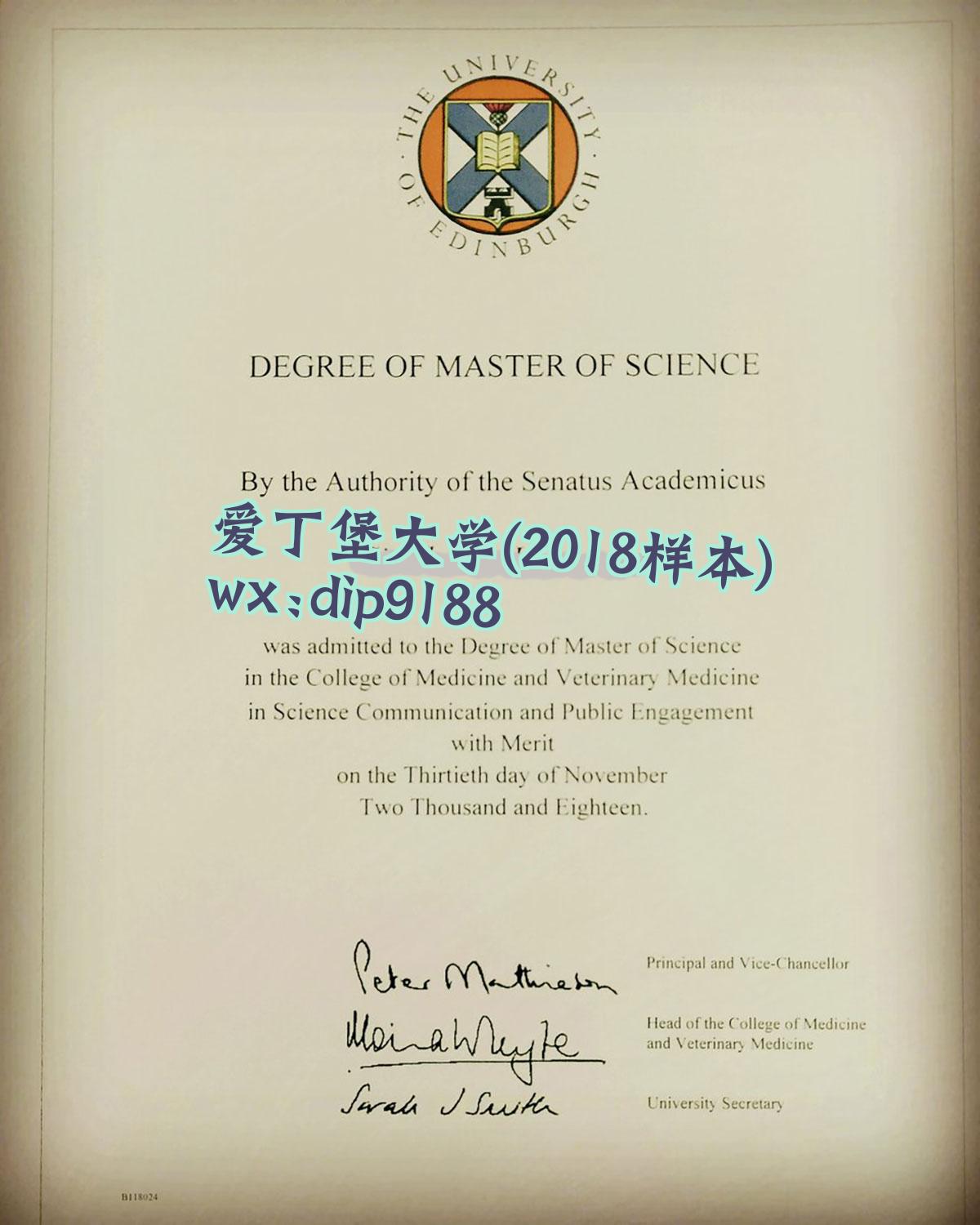 爱丁堡大学学历2018毕业证样本图