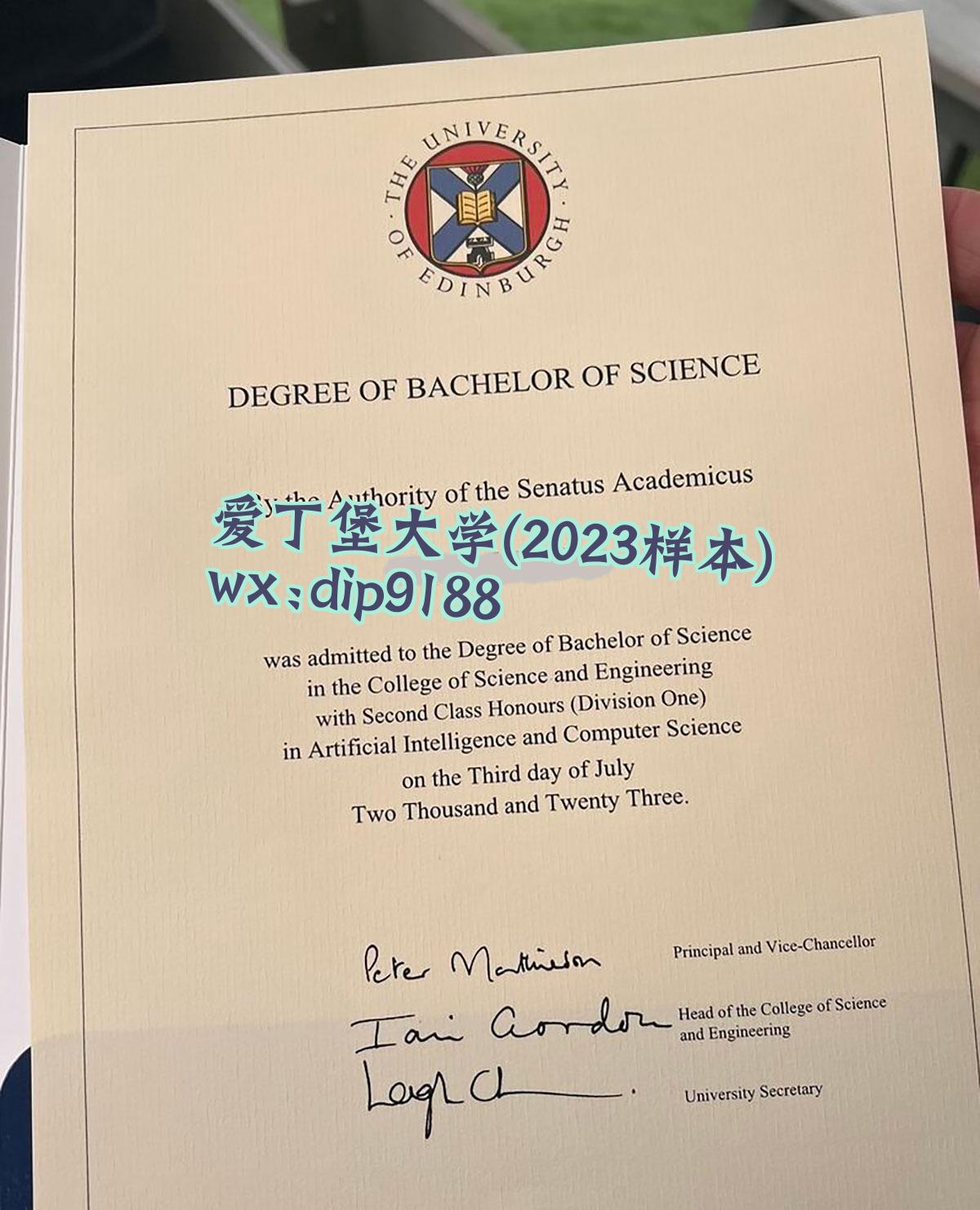 爱丁堡大学学历2023毕业证样本图