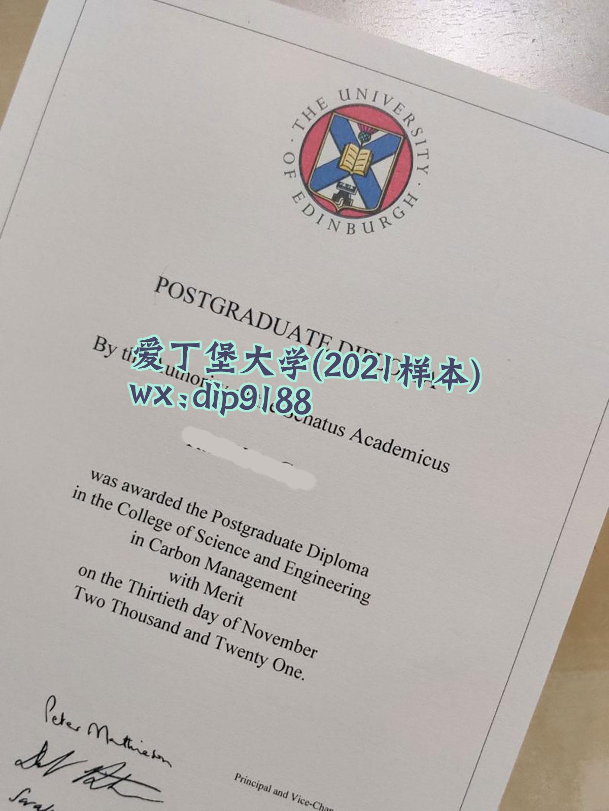 爱丁堡大学学历2021毕业证样本图