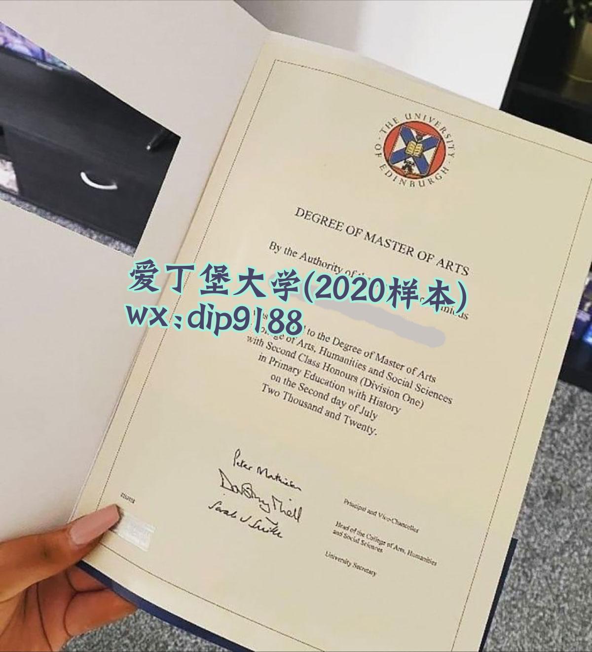爱丁堡大学学历2020毕业证样本图