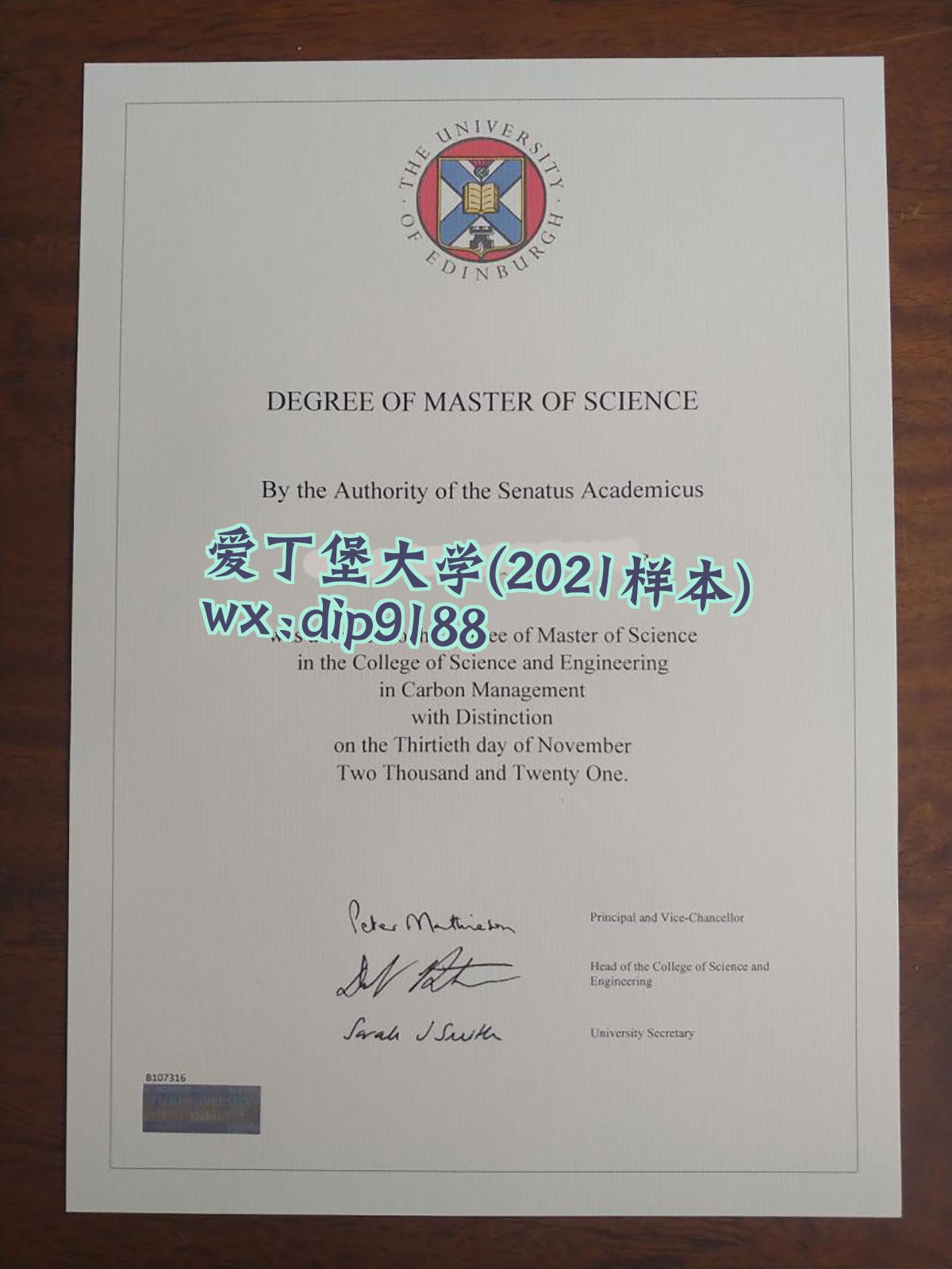 爱丁堡大学学历2021毕业证样本图