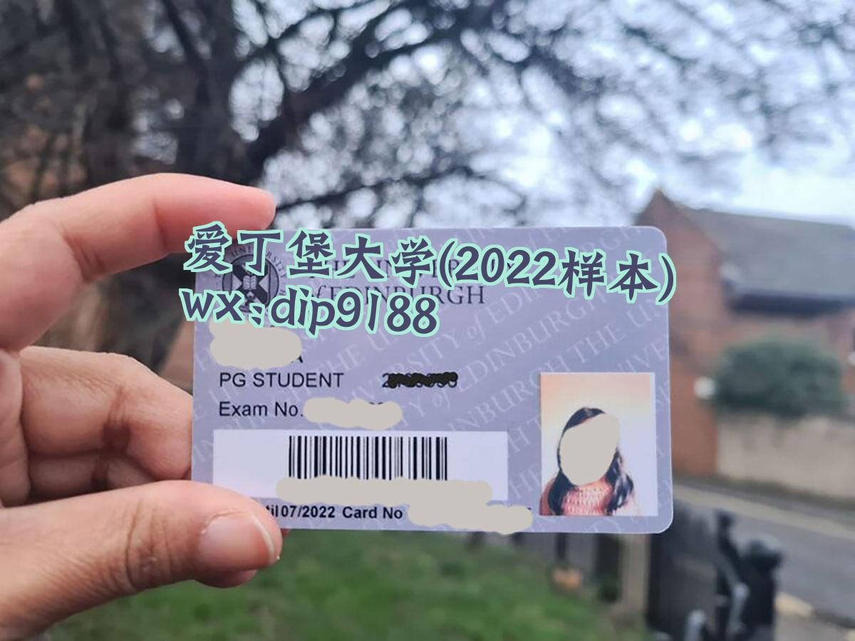 爱丁堡大学学历2022毕业证样本图