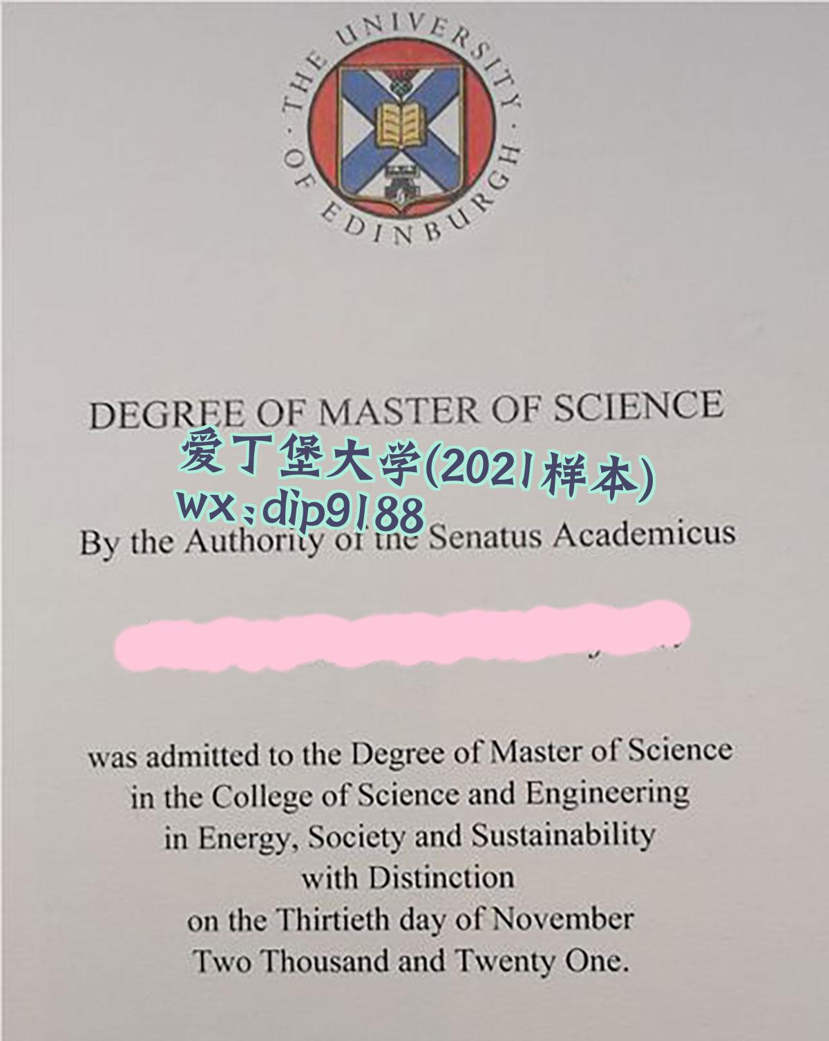 爱丁堡大学学历2021毕业证样本图