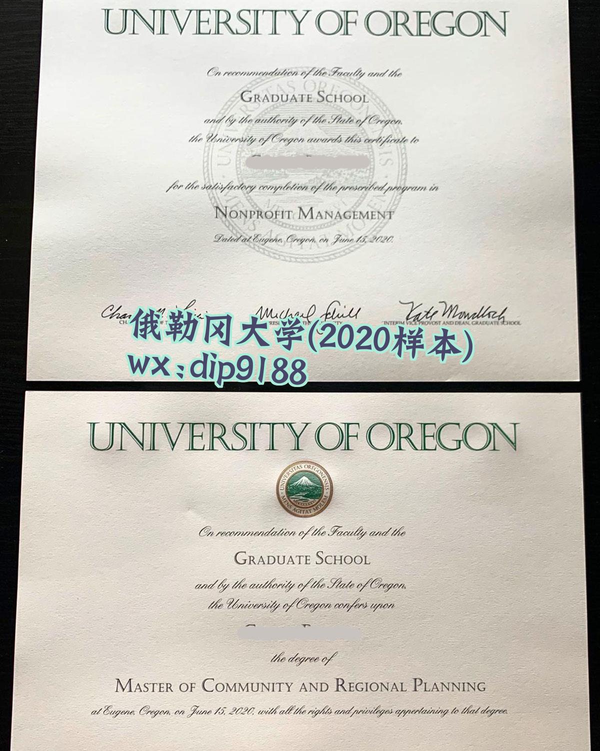 俄勒冈大学学历2020毕业证样本图