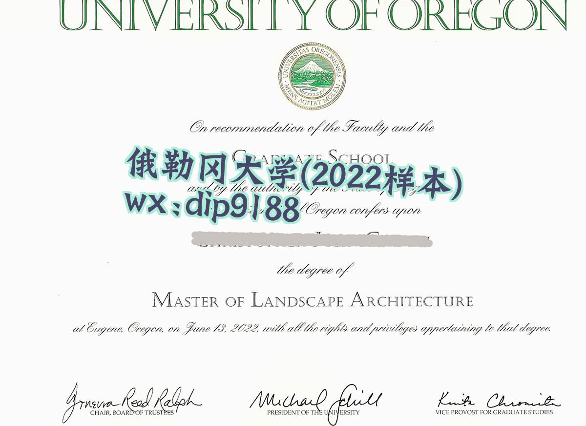俄勒冈大学学历2022毕业证样本图