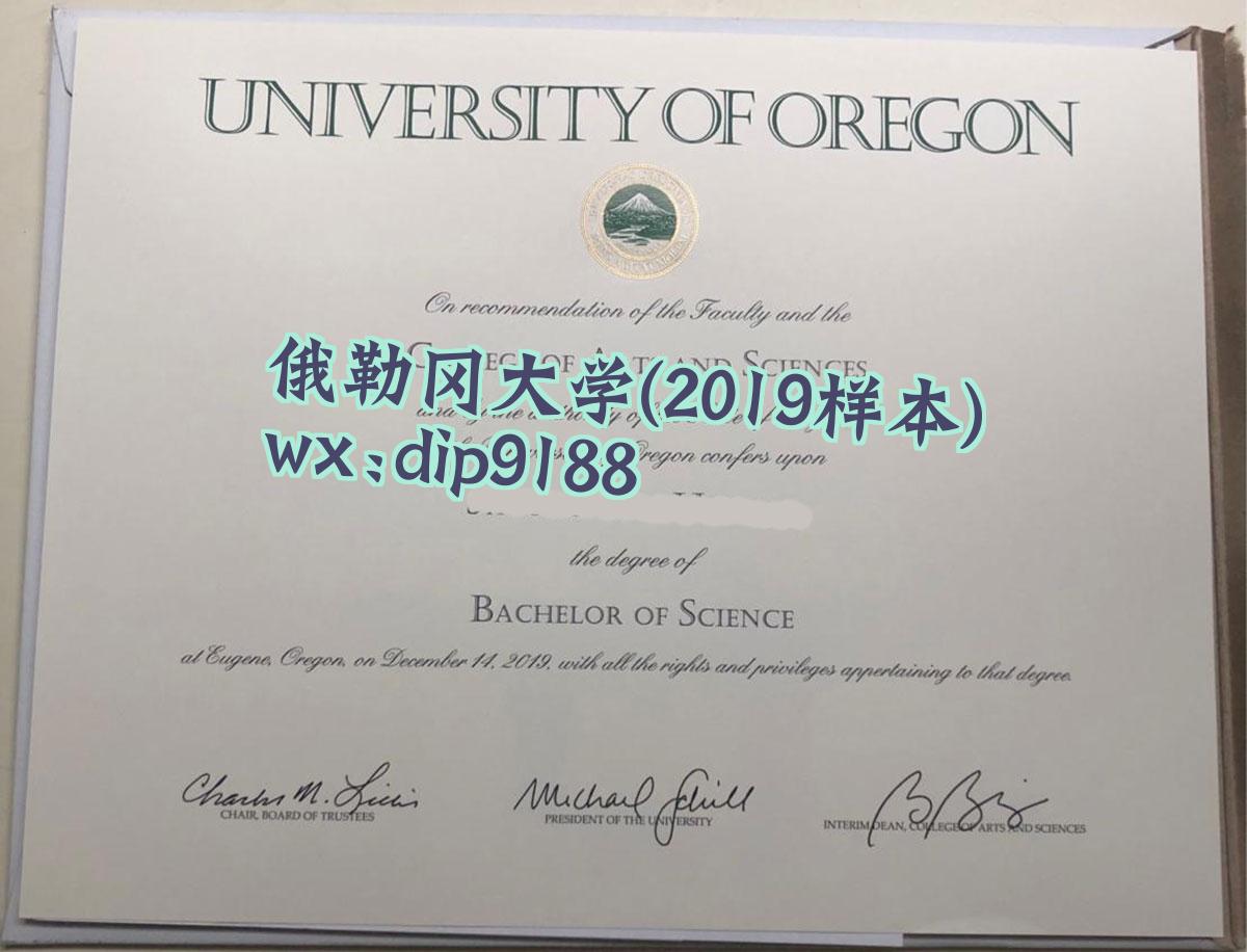 俄勒冈大学学历2019毕业证样本图