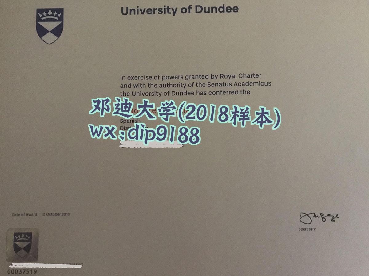 邓迪大学学历2018毕业证样本图