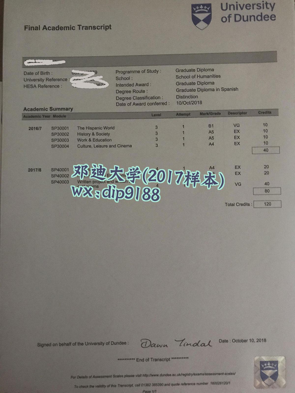 邓迪大学学历2017毕业证样本图