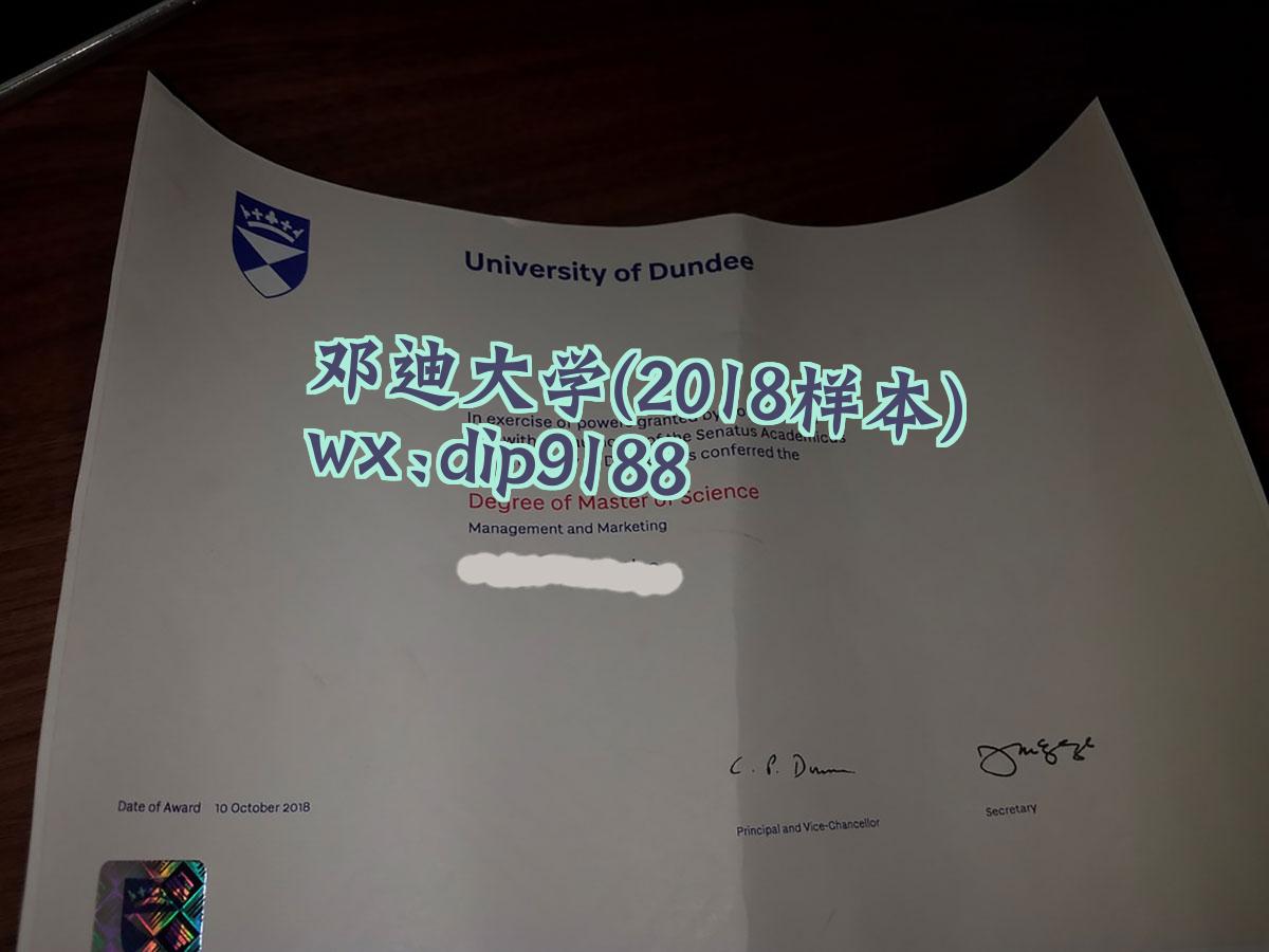 邓迪大学学历2018毕业证样本图