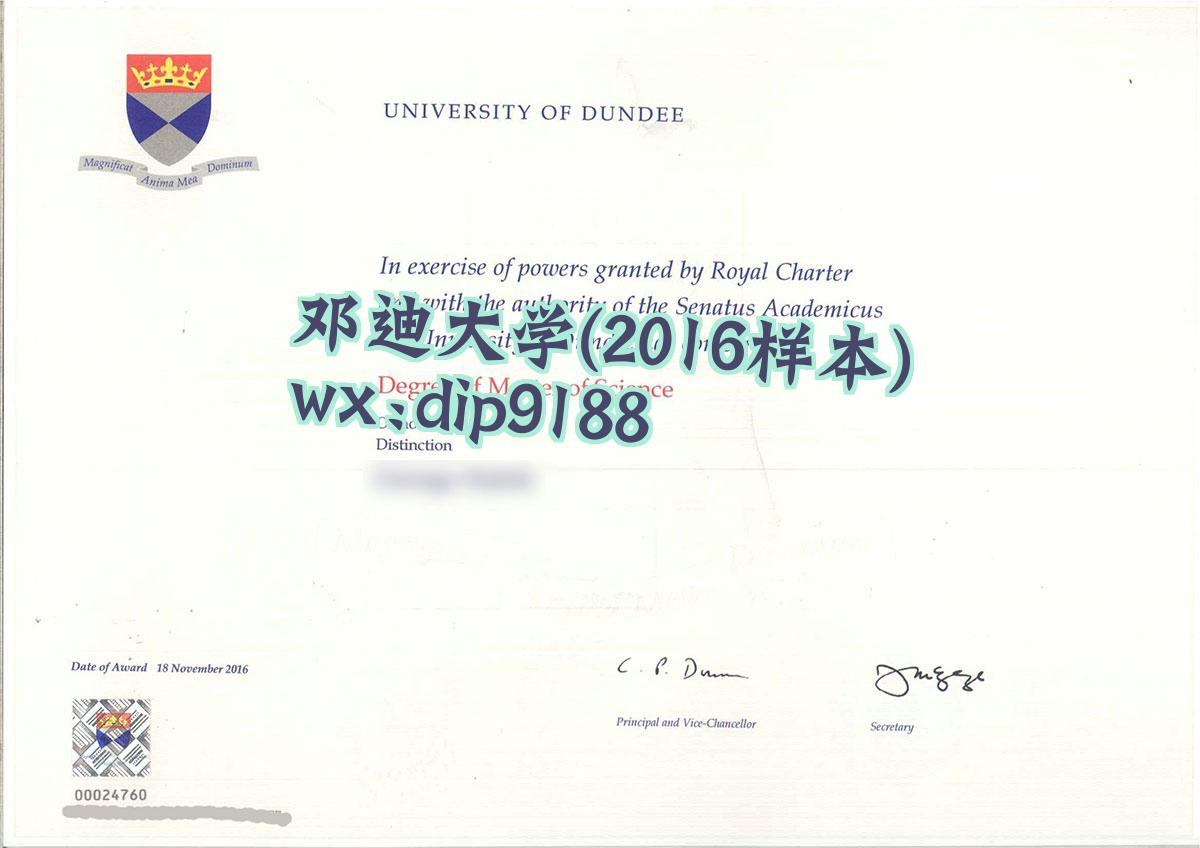 邓迪大学学历2016毕业证样本图