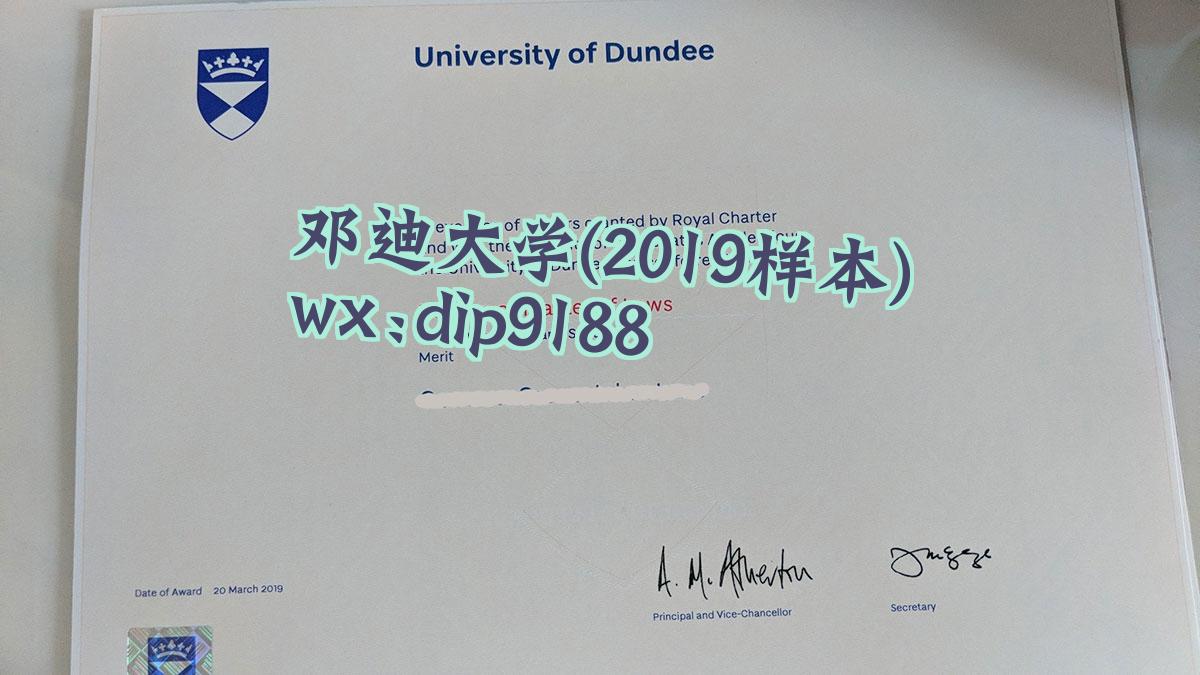 邓迪大学学历2019毕业证样本图