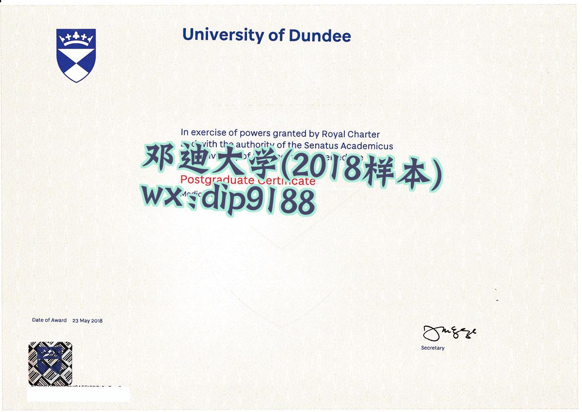 邓迪大学学历2018毕业证样本图