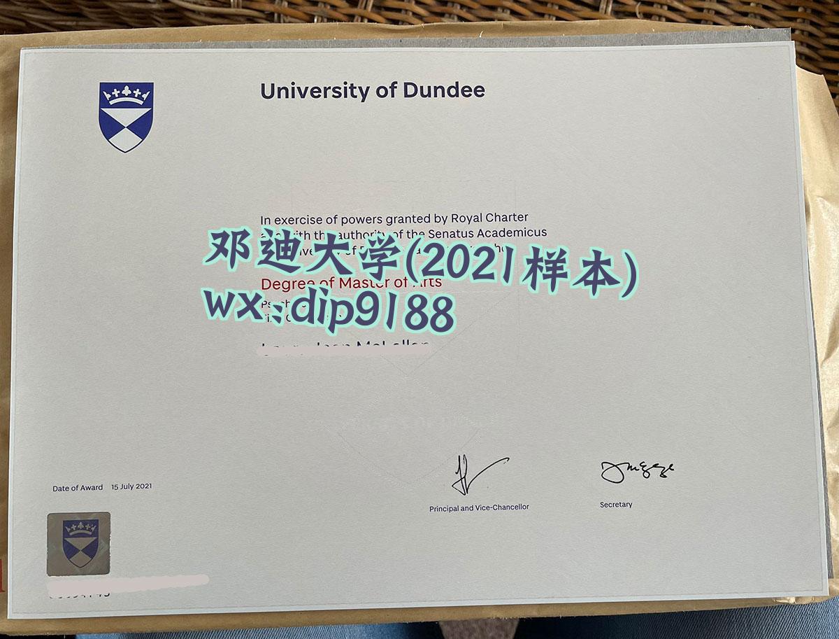 邓迪大学学历2021毕业证样本图