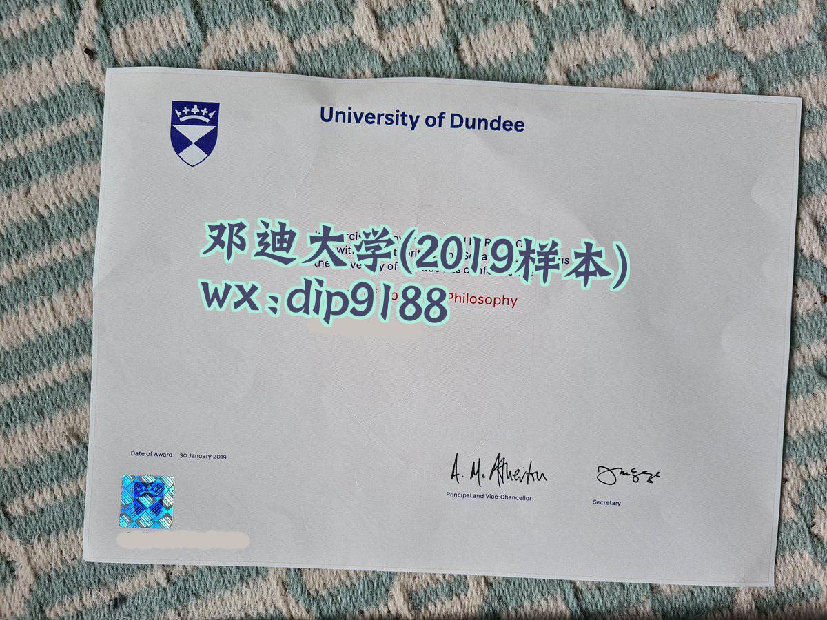 邓迪大学学历2019毕业证样本图