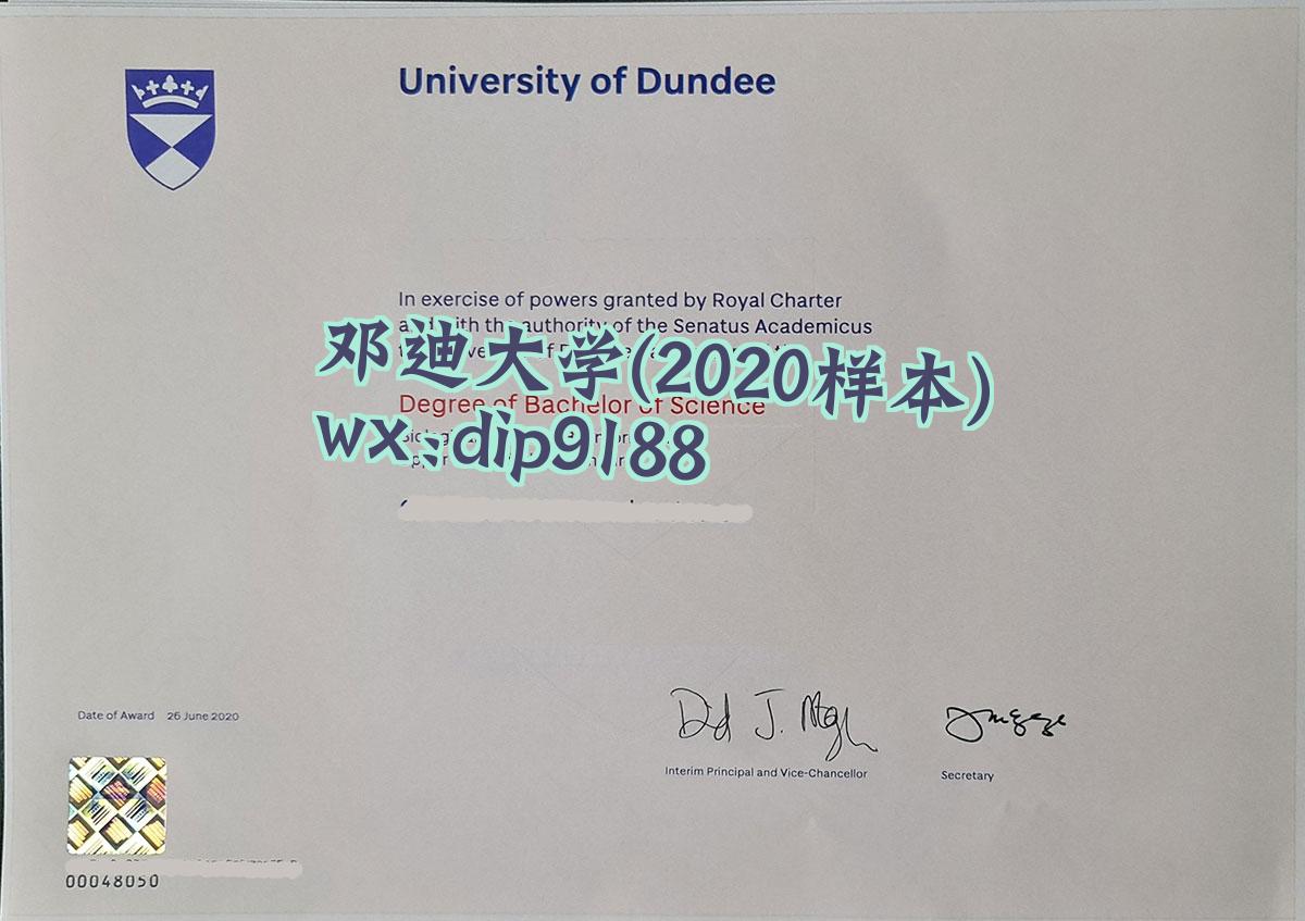 邓迪大学学历2020毕业证样本图