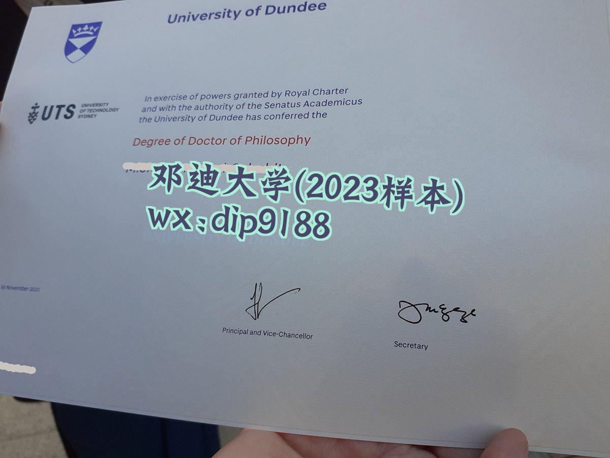 邓迪大学学历2023毕业证样本图