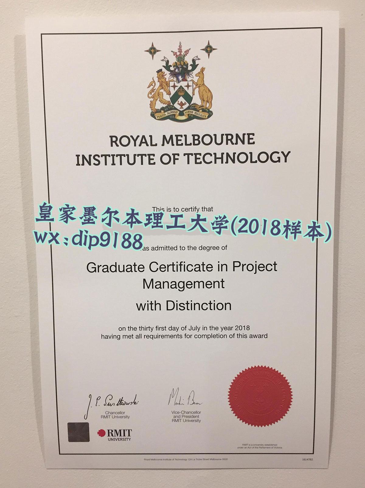 皇家墨尔本理工大学学历2018毕业证样本图