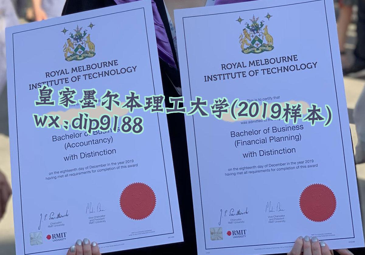 皇家墨尔本理工大学学历2019毕业证样本图