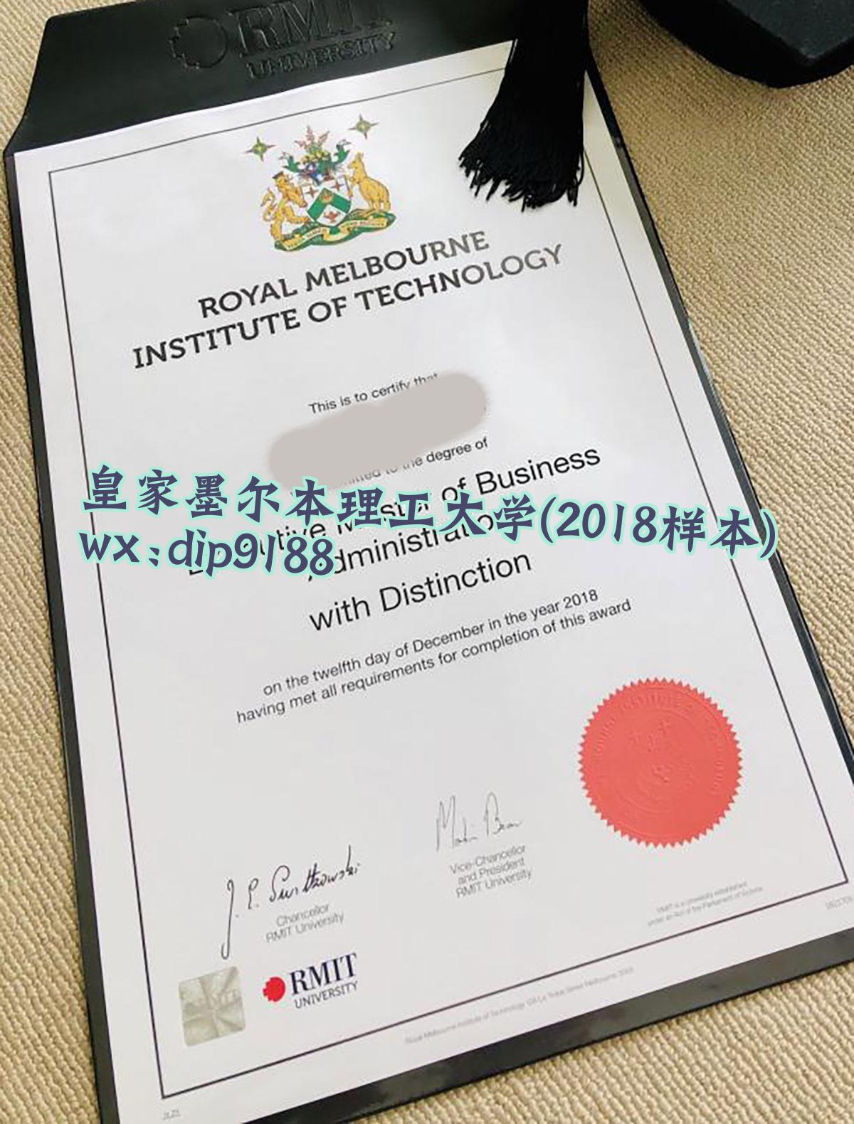 皇家墨尔本理工大学学历2018毕业证样本图