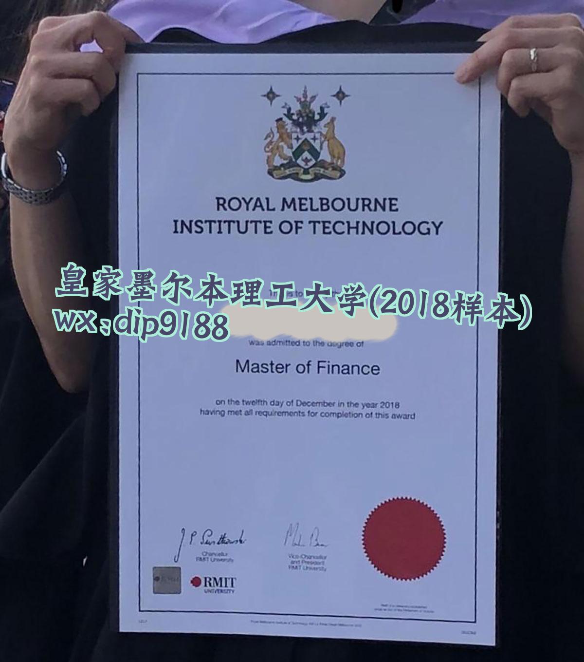 皇家墨尔本理工大学学历2018毕业证样本图