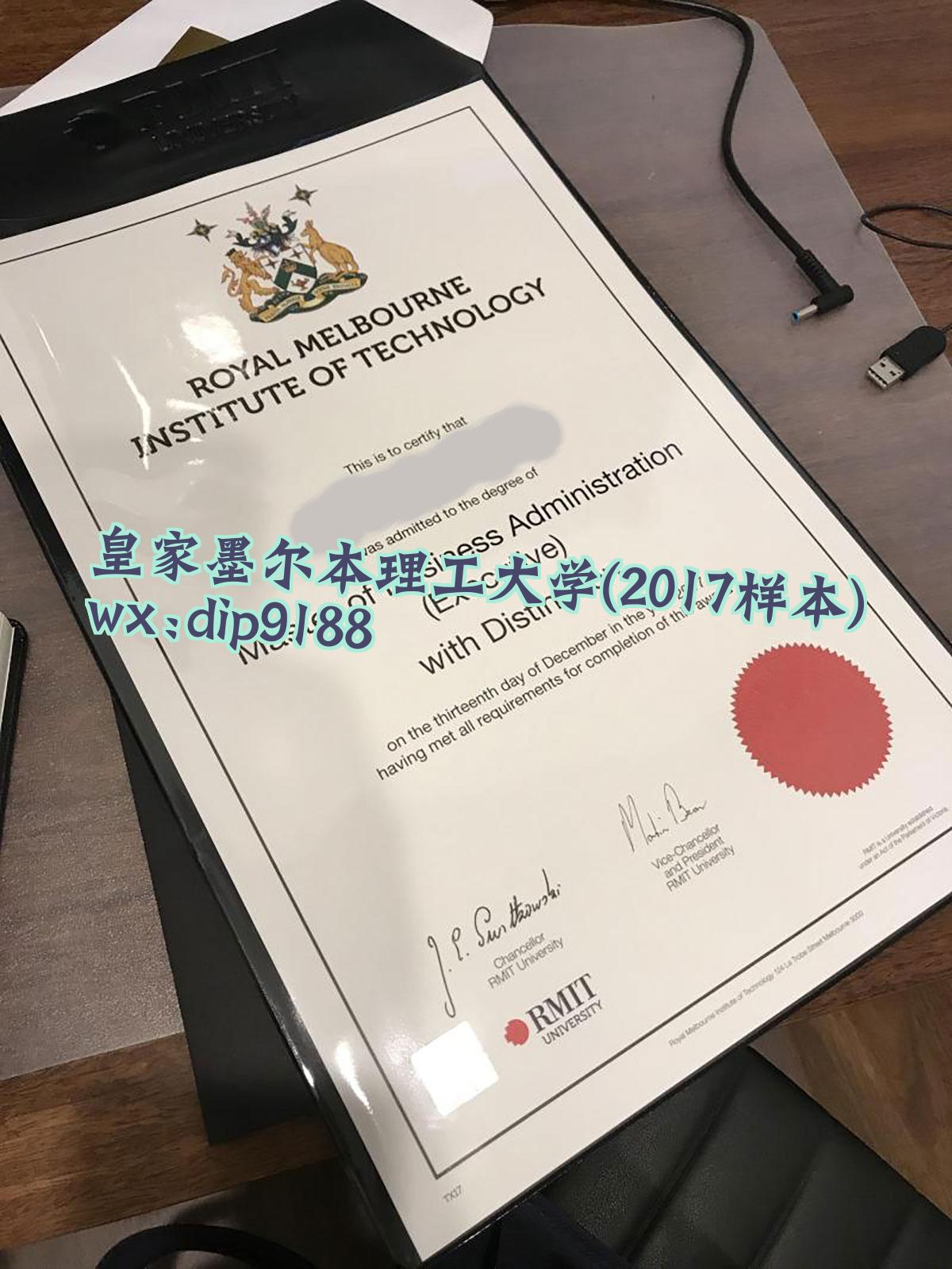 皇家墨尔本理工大学学历2017毕业证样本图