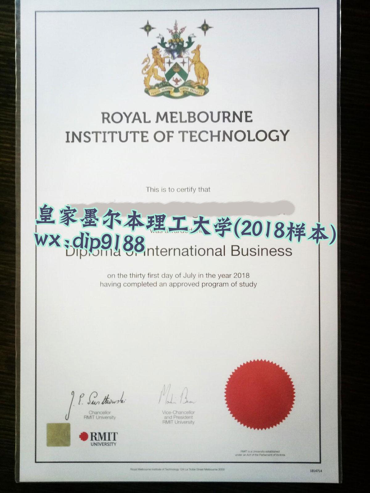 皇家墨尔本理工大学学历2018毕业证样本图