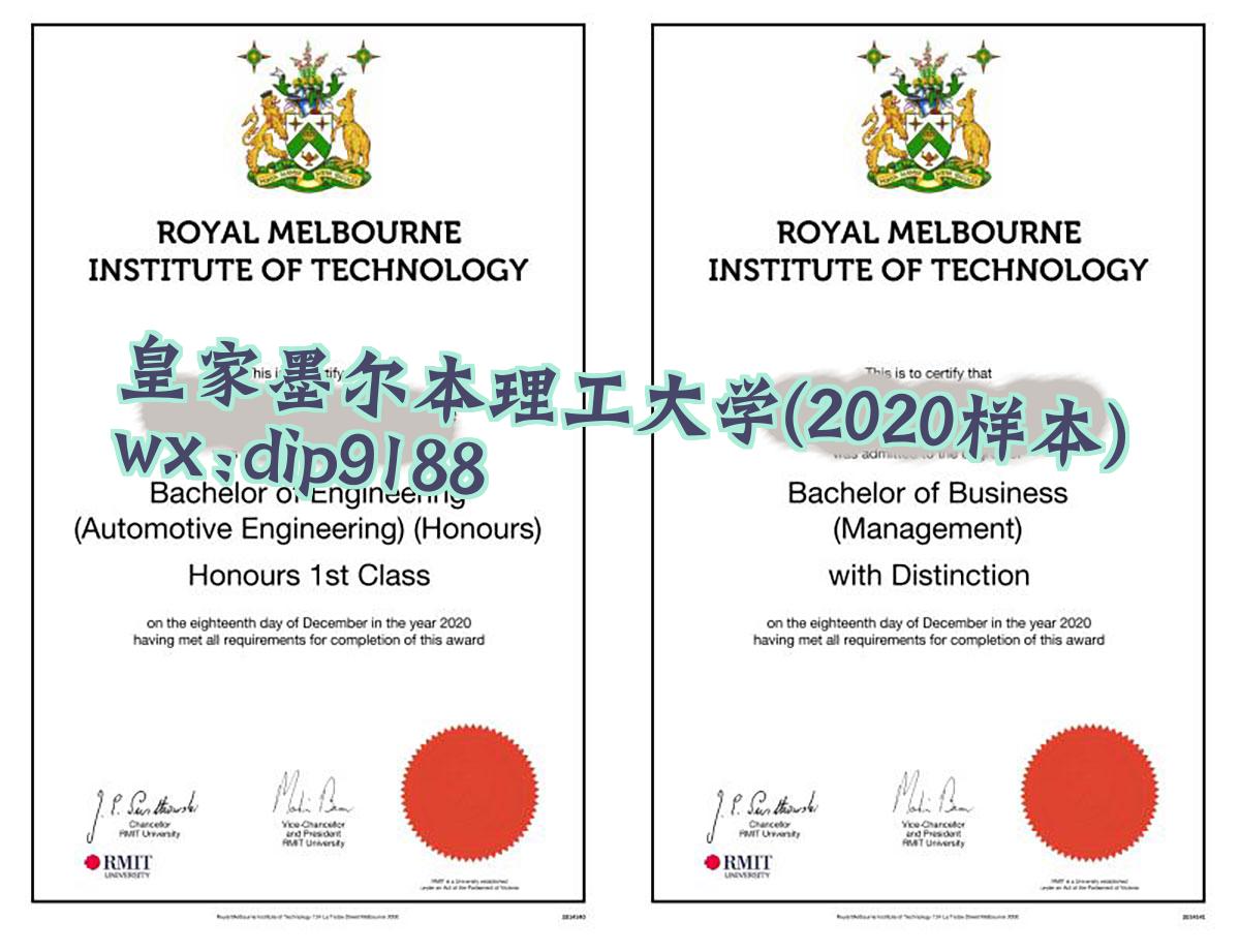 皇家墨尔本理工大学学历2020毕业证样本图