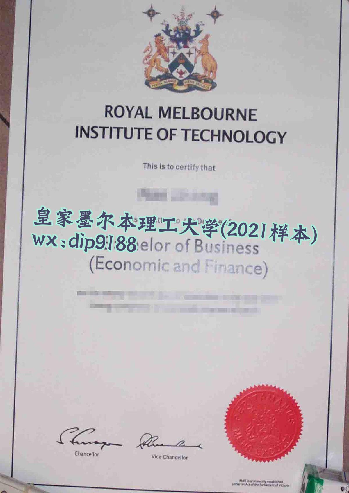 皇家墨尔本理工大学学历2021毕业证样本图