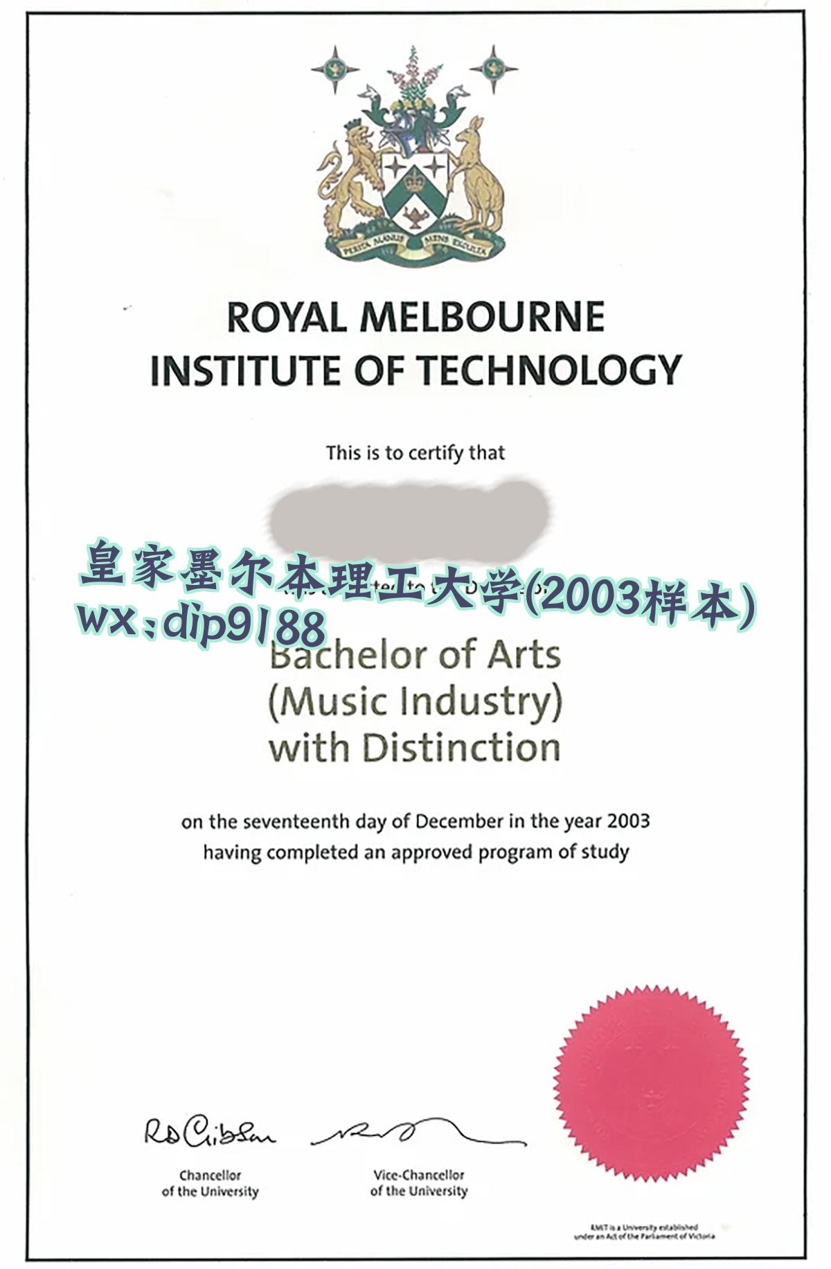 皇家墨尔本理工大学学历2003毕业证样本图