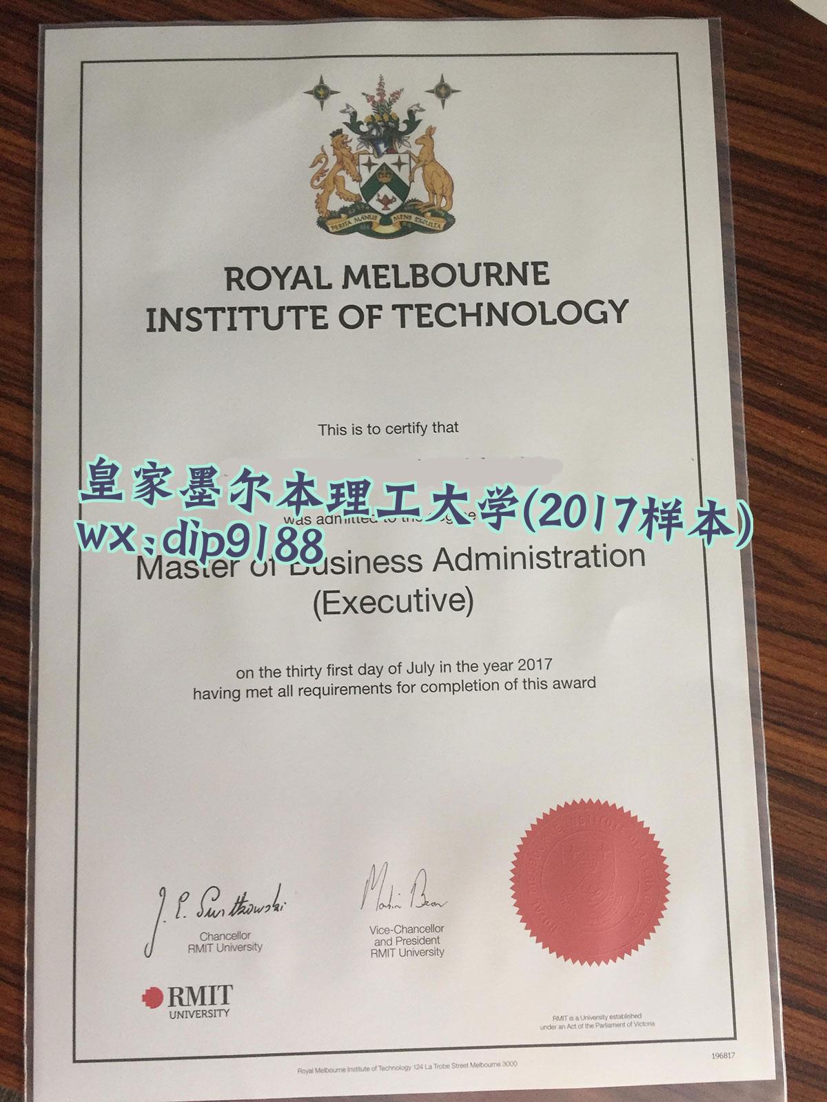 皇家墨尔本理工大学学历2017毕业证样本图