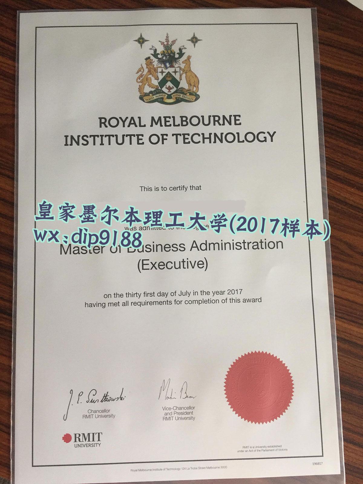 皇家墨尔本理工大学学历2017毕业证样本图
