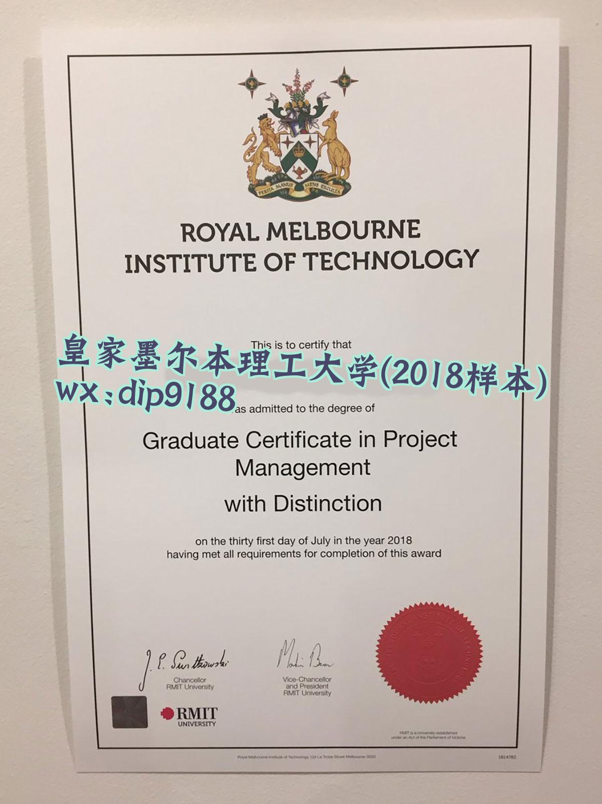 皇家墨尔本理工大学学历2018毕业证样本图