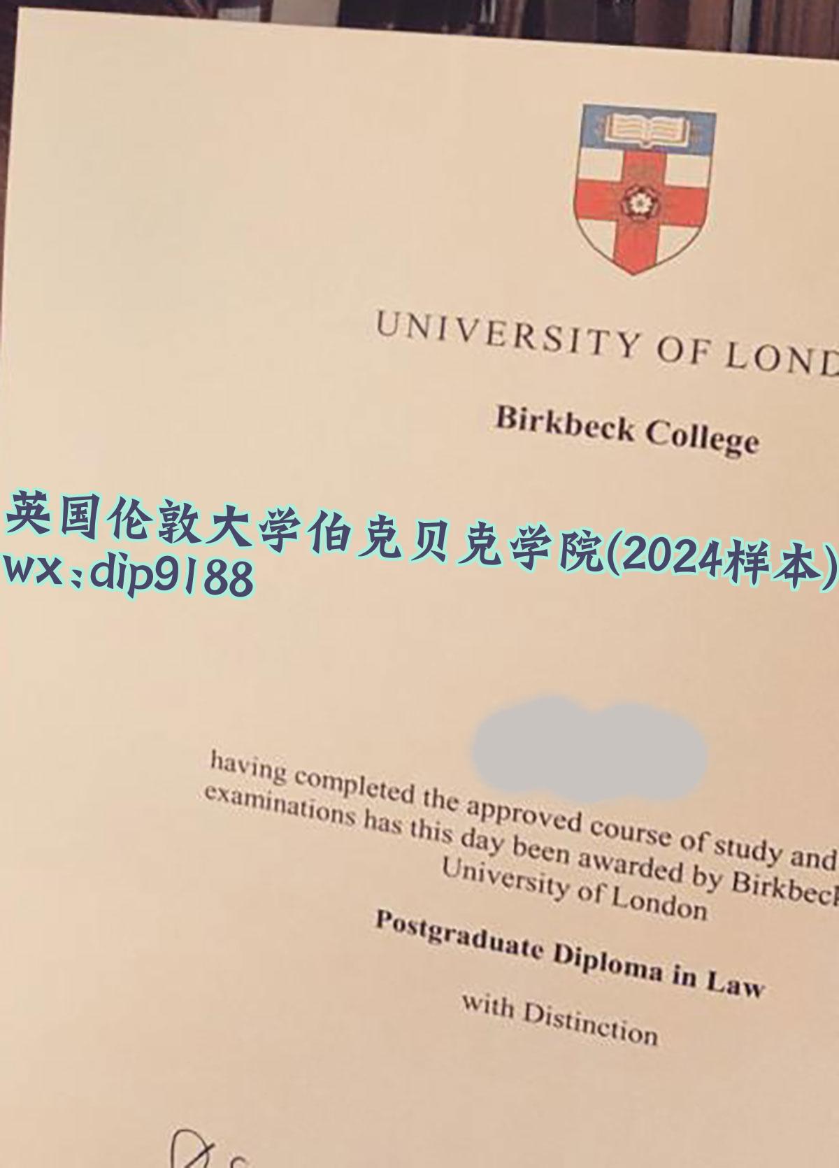 英国伦敦大学伯克贝克学院学历2024毕业证样本图