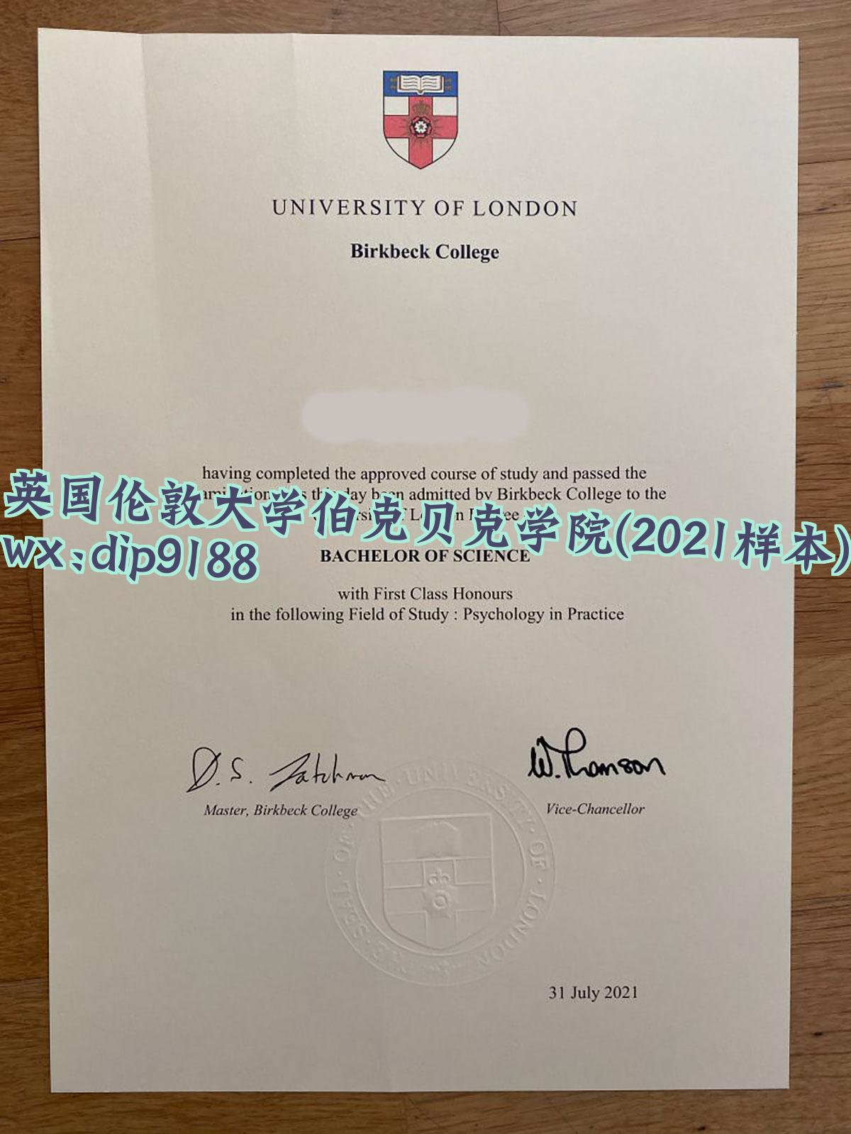 英国伦敦大学伯克贝克学院学历2021毕业证样本图