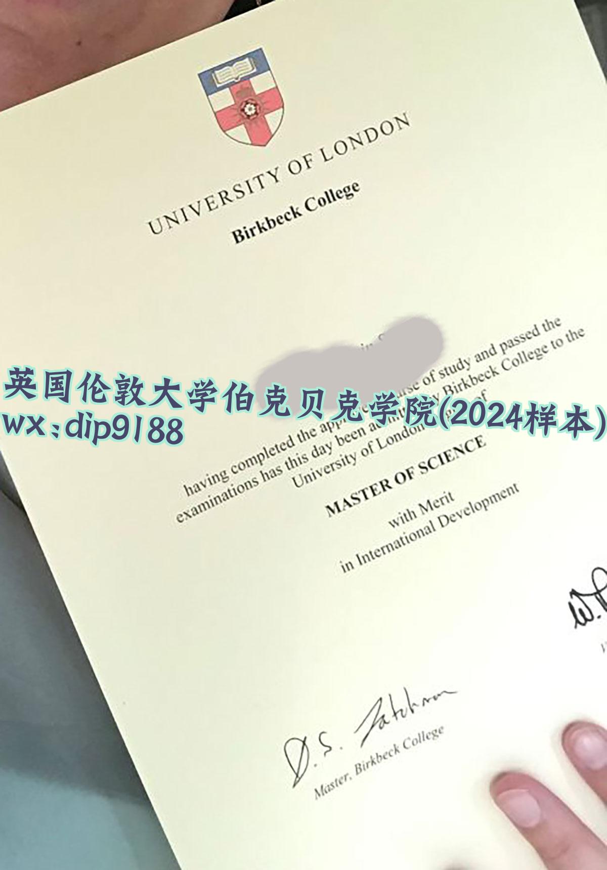 英国伦敦大学伯克贝克学院学历2024毕业证样本图