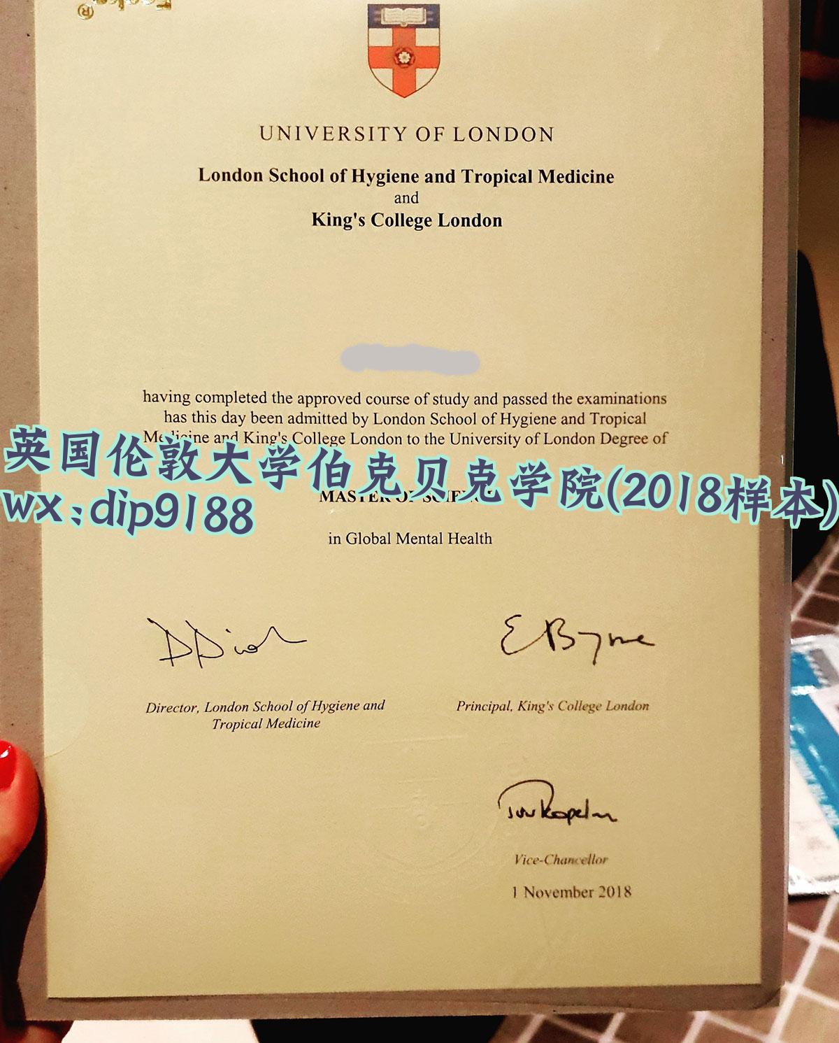 英国伦敦大学伯克贝克学院学历2018毕业证样本图