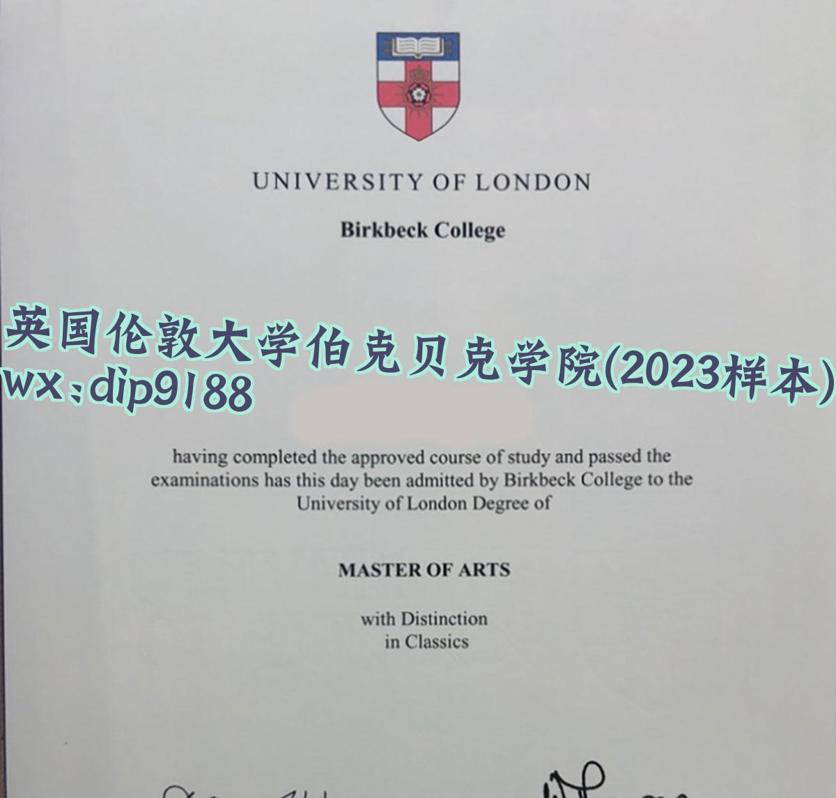 英国伦敦大学伯克贝克学院学历2023毕业证样本图