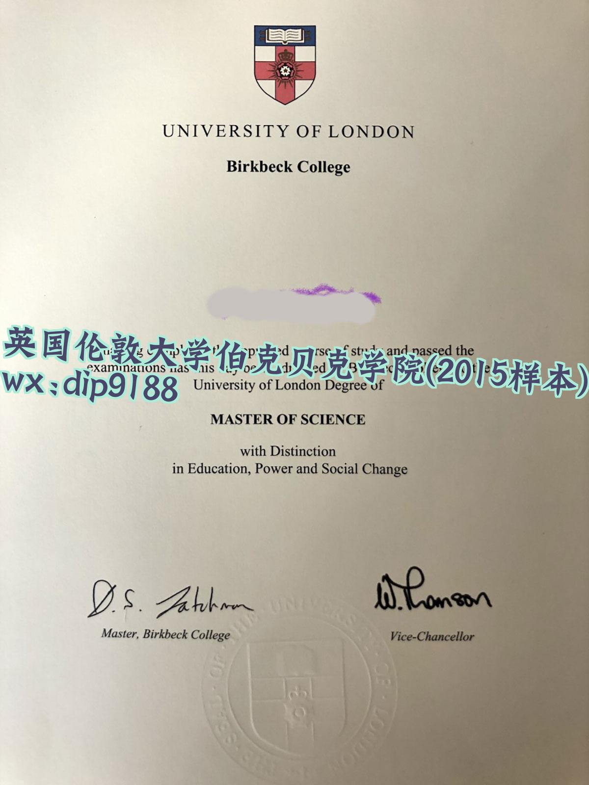 英国伦敦大学伯克贝克学院学历2015毕业证样本图