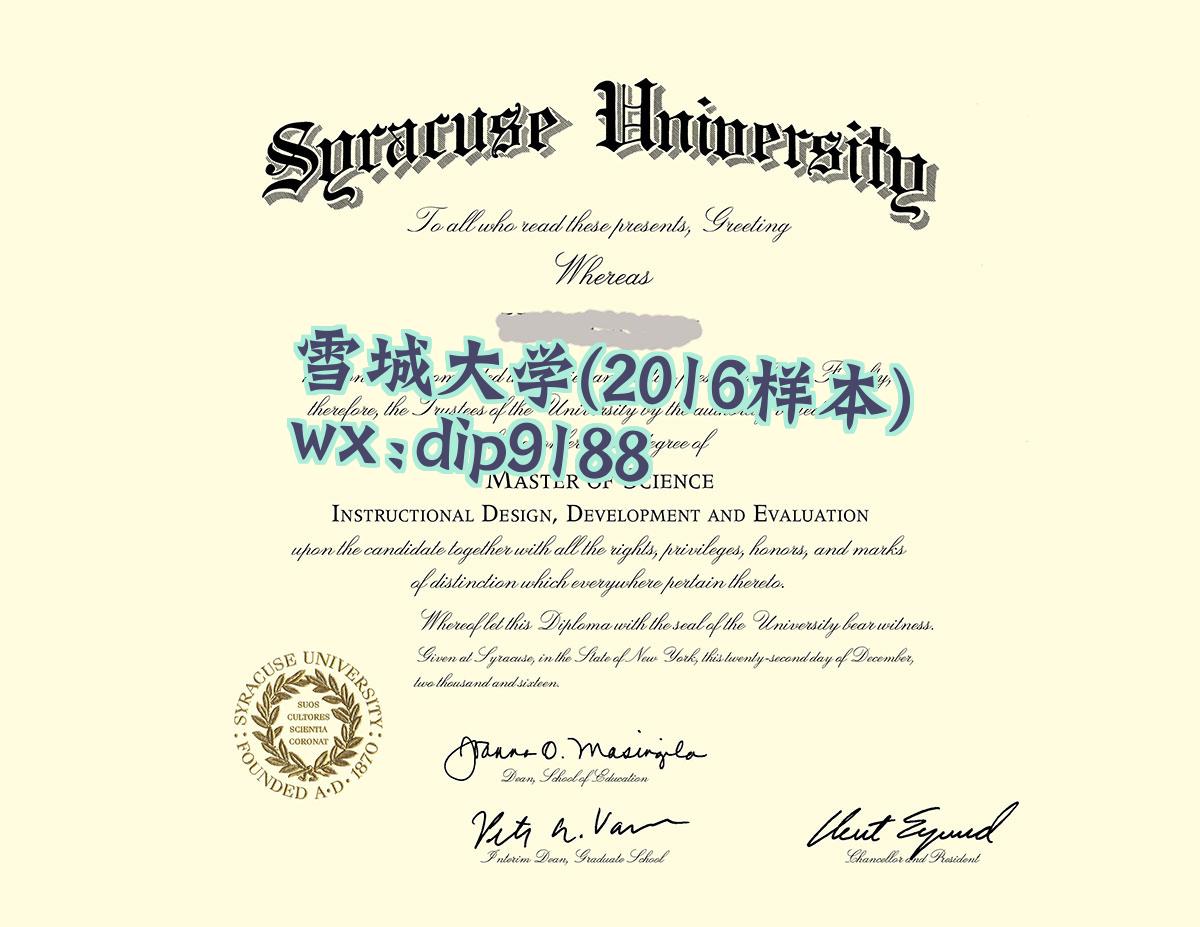 雪城大学学历2016毕业证样本图