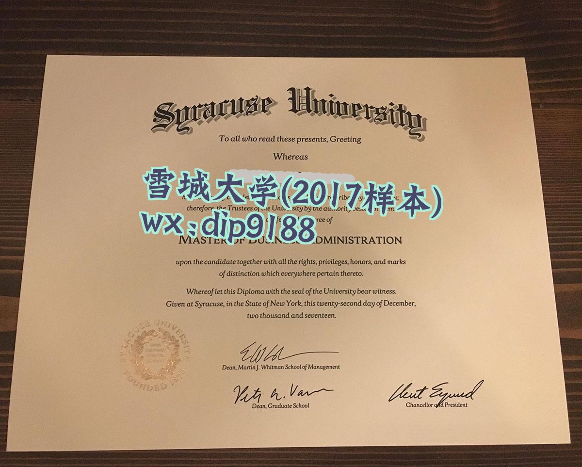 雪城大学学历2017毕业证样本图
