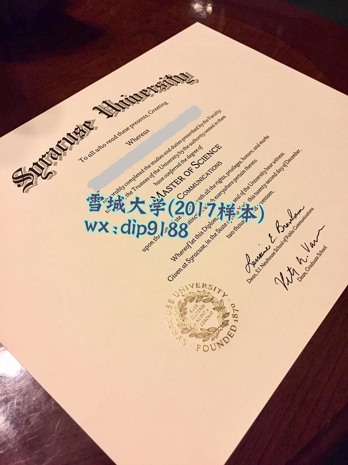 雪城大学学历2017毕业证样本图