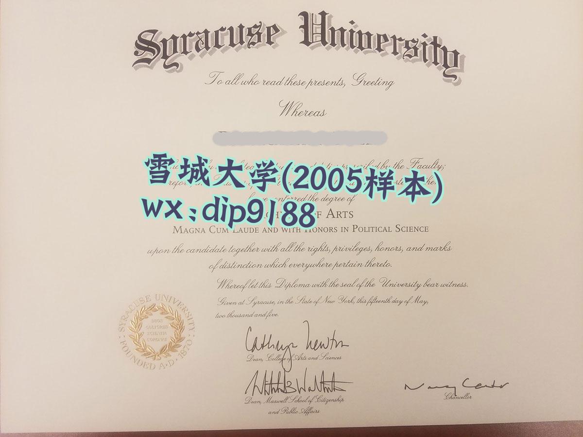 雪城大学学历2005毕业证样本图