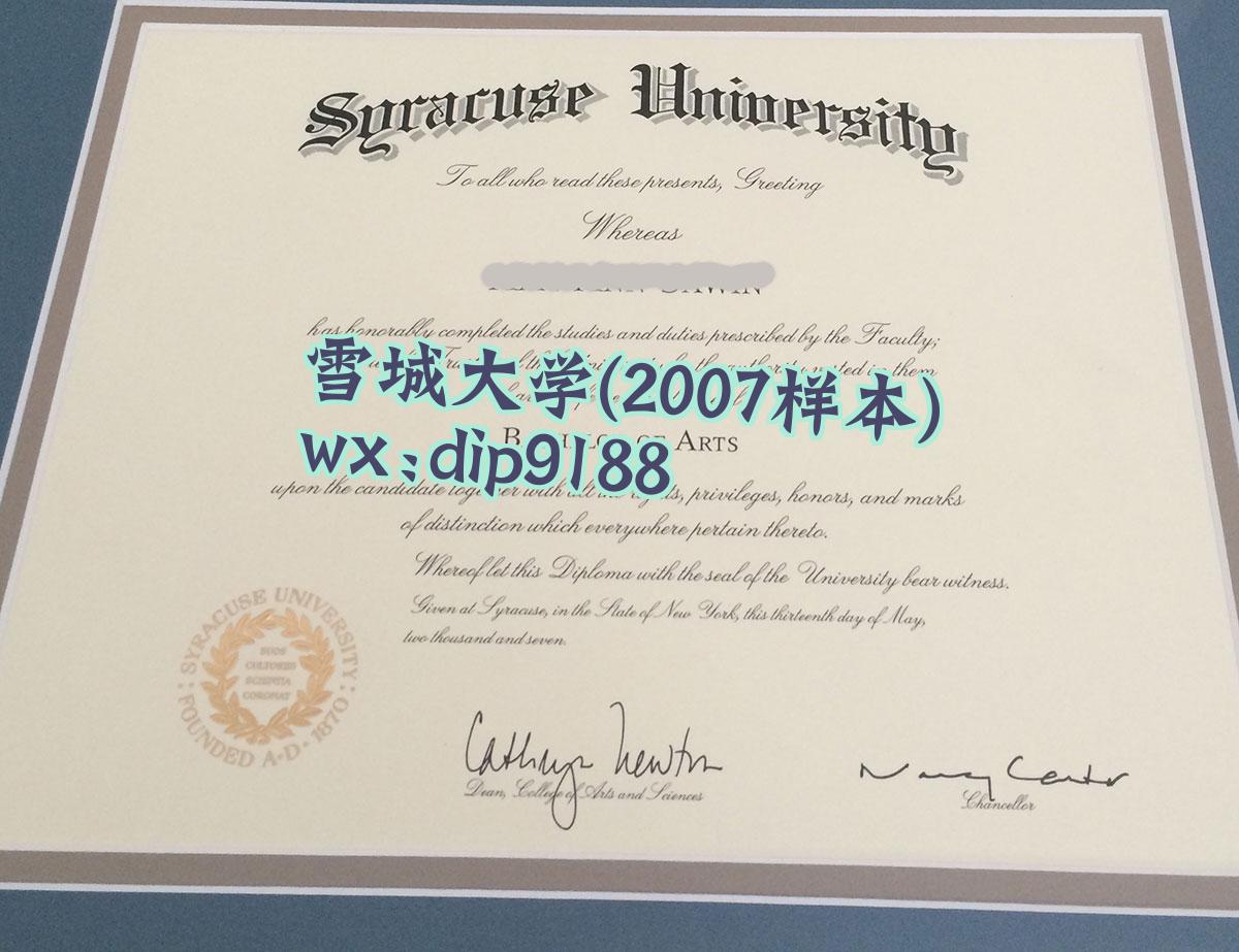 雪城大学学历2007毕业证样本图