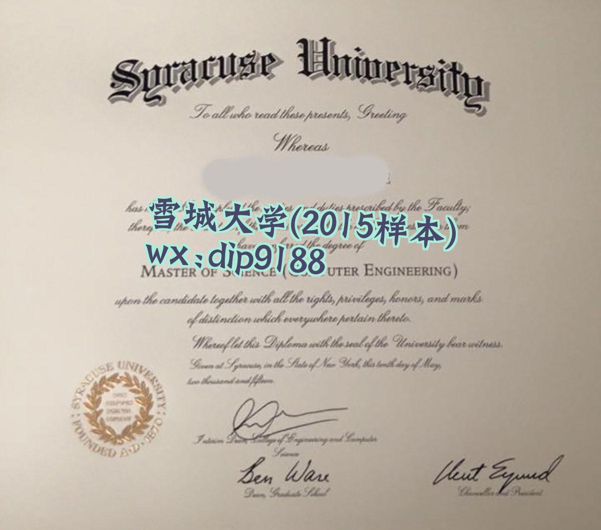 雪城大学学历2015毕业证样本图