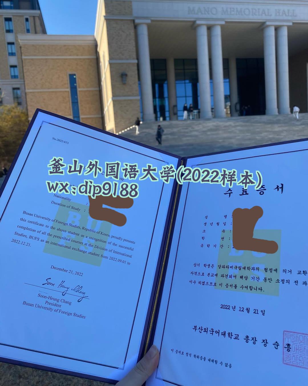 釜山外国语大学学历2022毕业证样本图