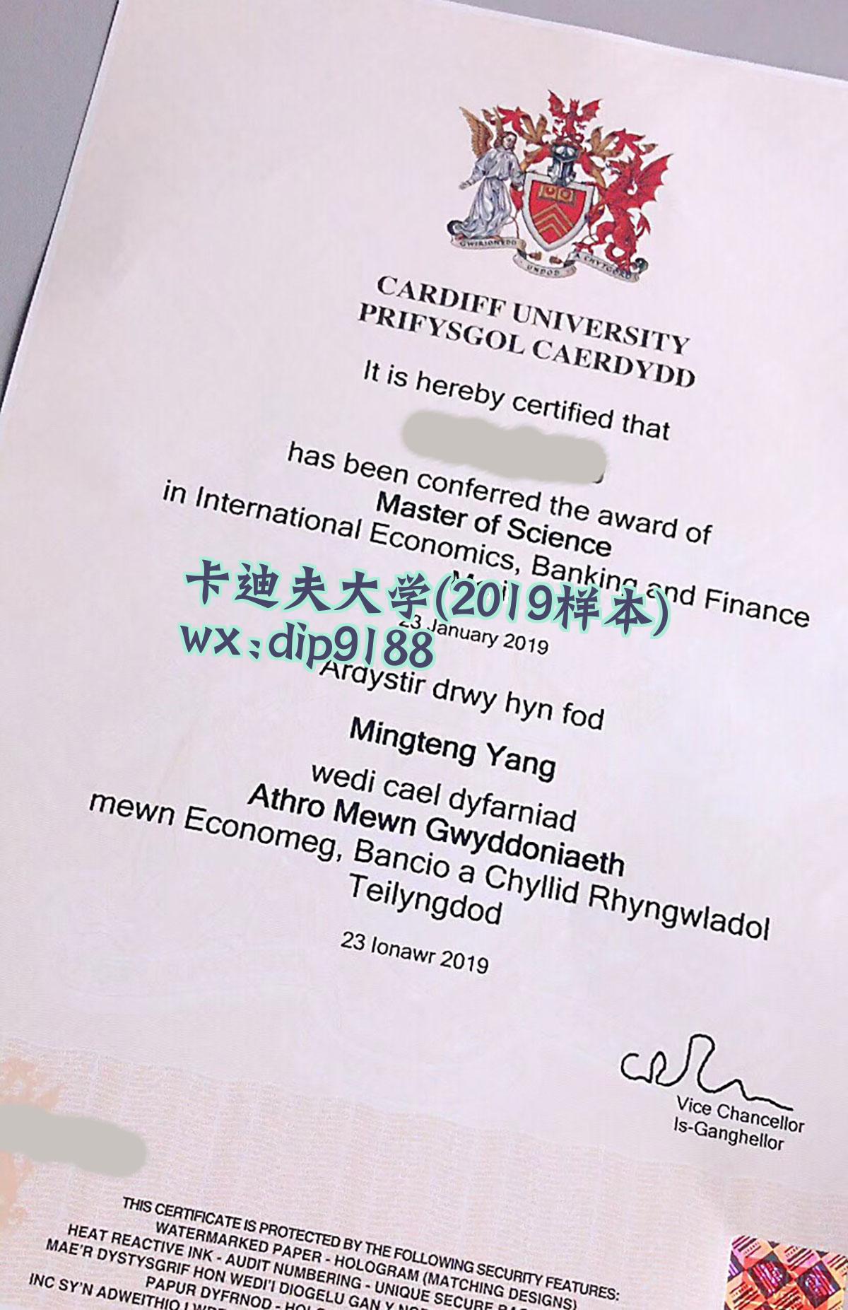 卡迪夫大学学历2019毕业证样本图